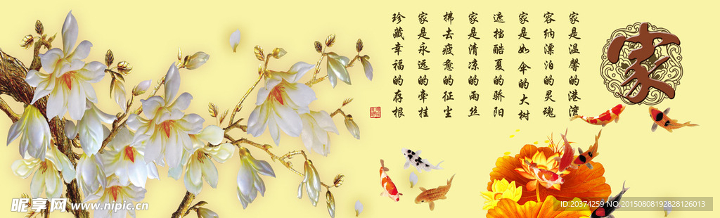 玉兰花家无框画装饰画