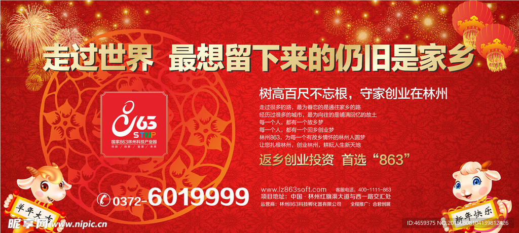 林州返乡置业桁架