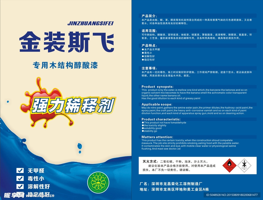 油漆桶包装设计