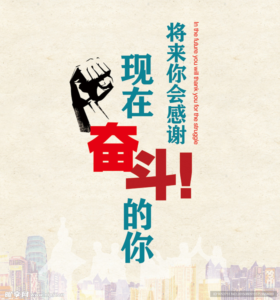 企业文化励志形象墙