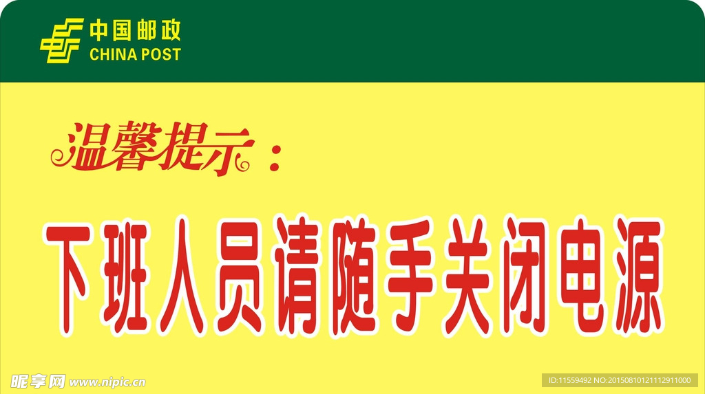 温馨提示