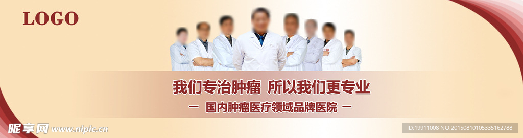 医院品牌推广图