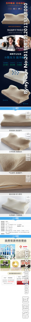 枕芯 记忆枕 详情页