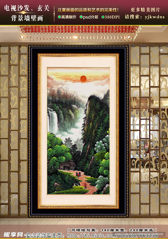 青山绿水 风水画