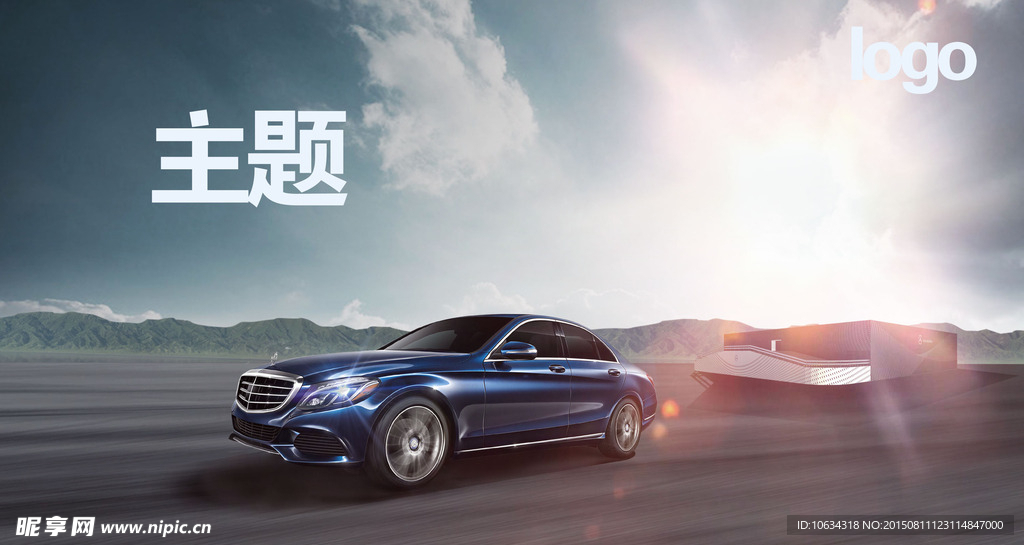 汽车海报