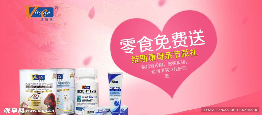 电商banner广告模板