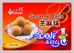 芝麻球包装