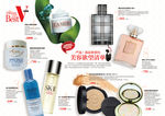 2015化妆品折页内页