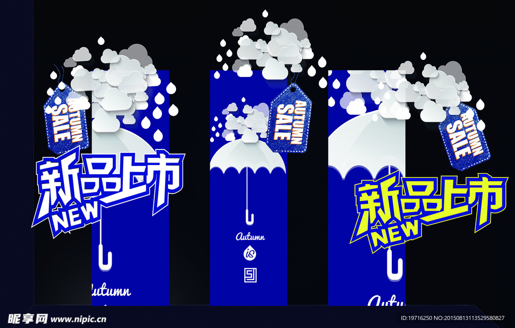 新品上市橱窗设计