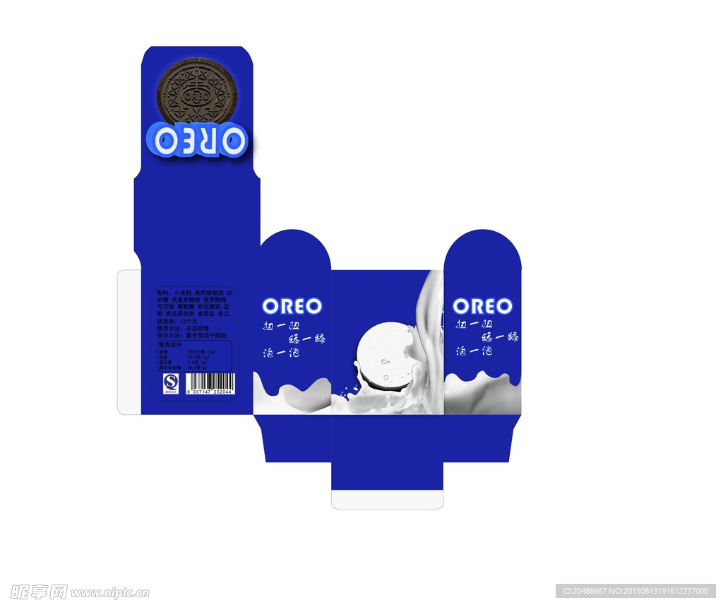 奥利奥包装
