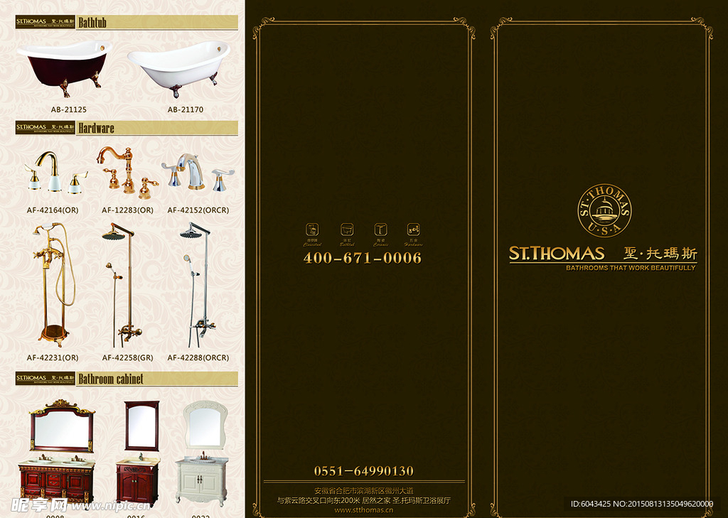 圣托马斯三折页