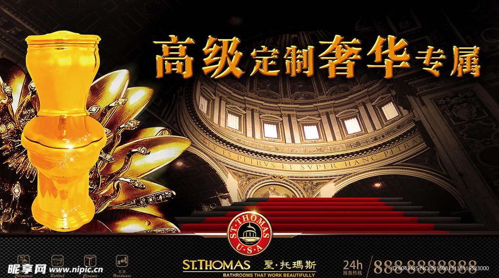 圣托马斯大吊旗