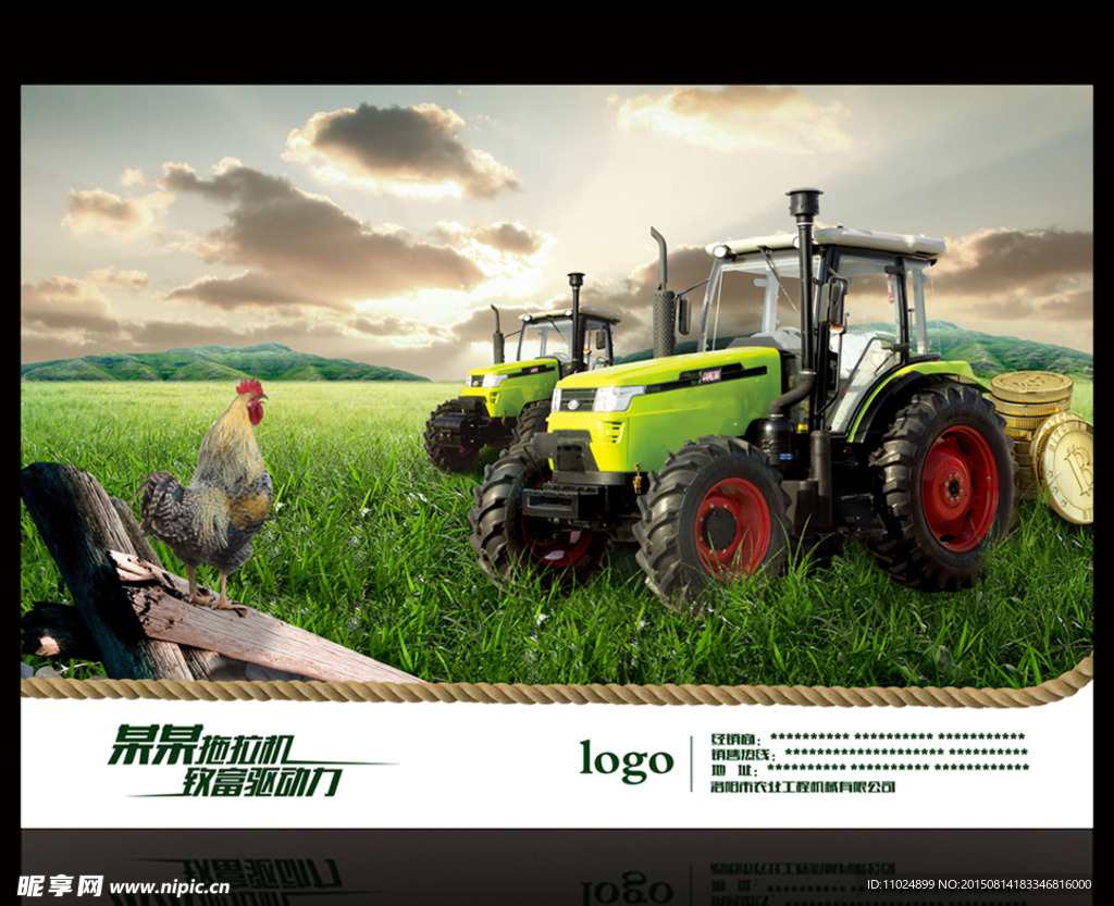 拖拉机海报