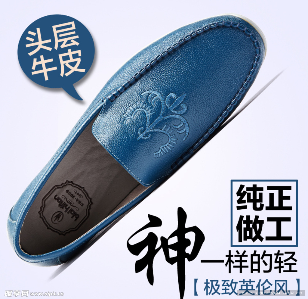 豆豆鞋直通车主图