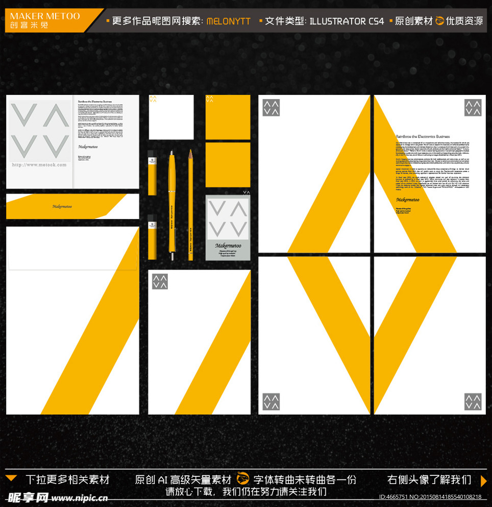 vi模板 品牌设计 vis