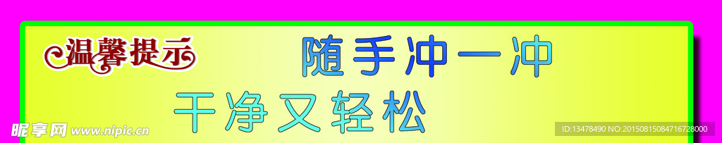 温馨提示