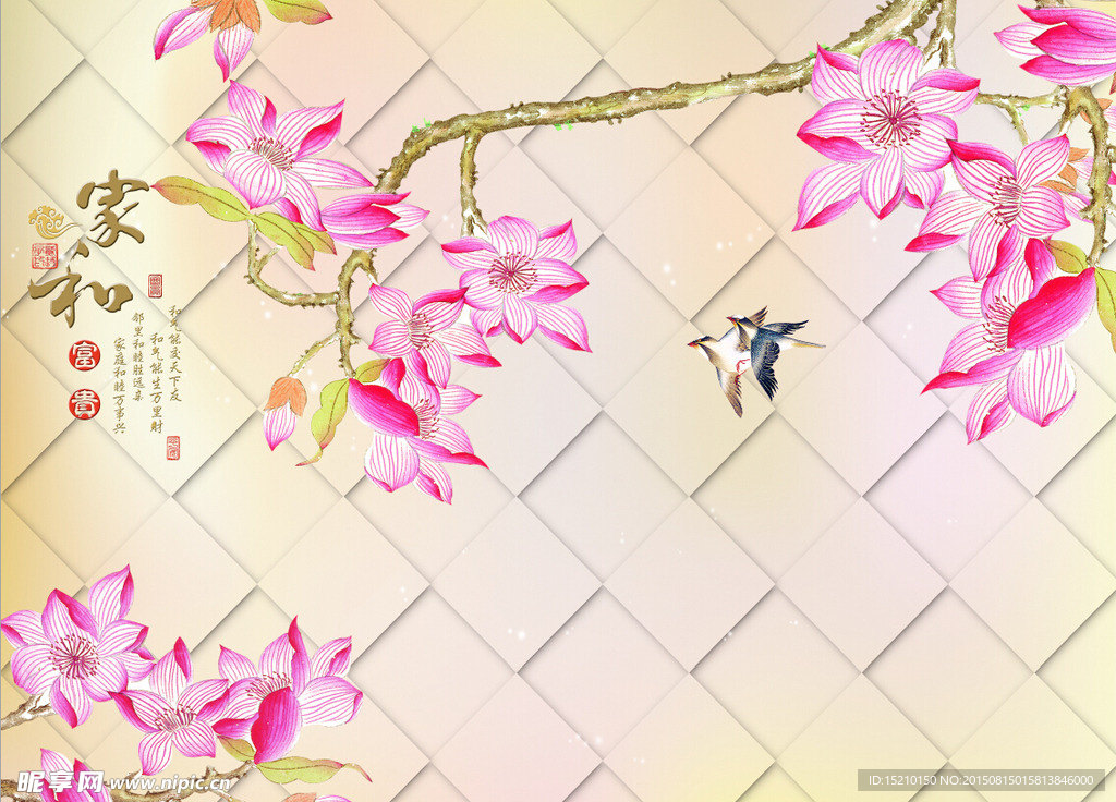 家和富贵玉兰花