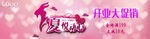 商城banner