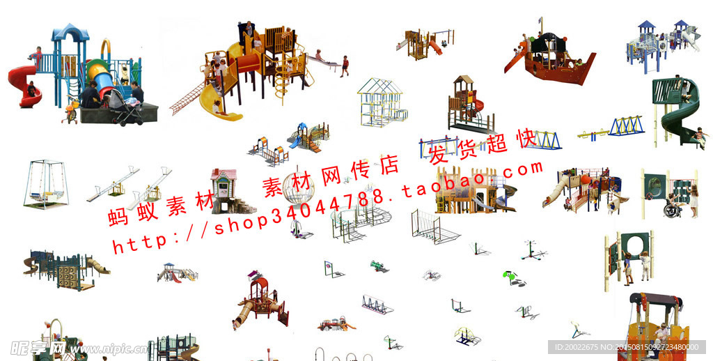 游戏场 体育设施