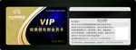 VIP会员卡 金卡