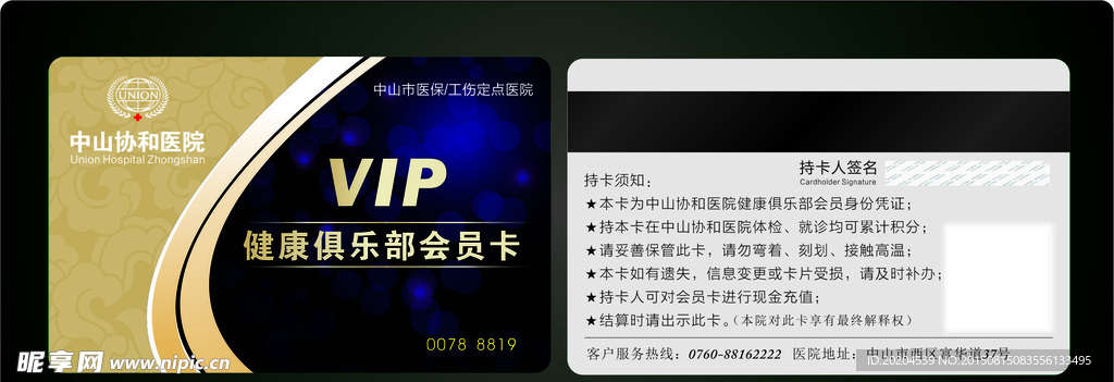 VIP会员卡 金卡