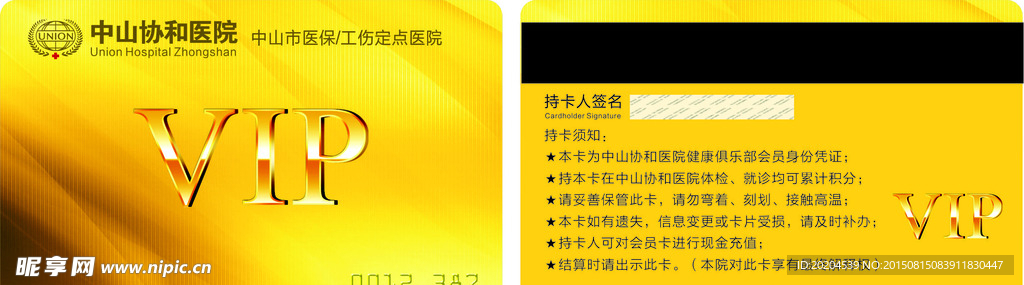 VIP会员卡