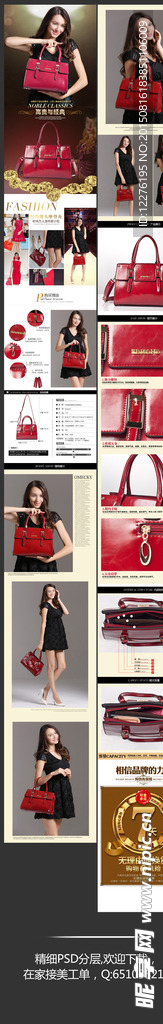 女士包包详情页