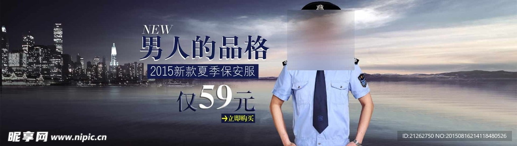 男装海报