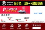 顺丰顺手付彩页宣传