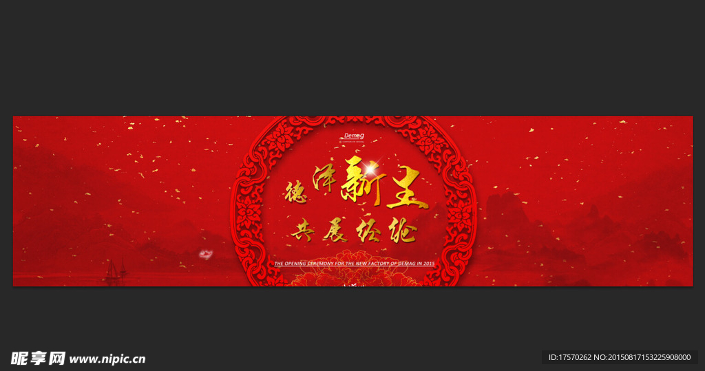 企业活动大背景