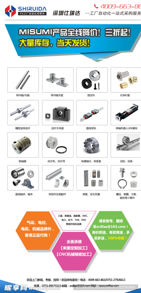 邮件产品推广 产品海报