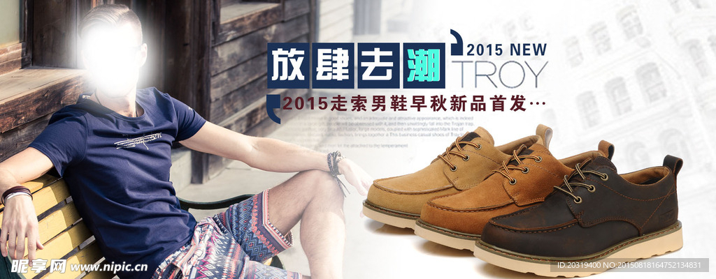 英伦风男鞋海报