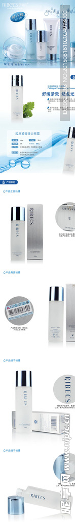 伊贝诗珍爱海洋系列详情