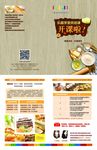烘焙课程双折页