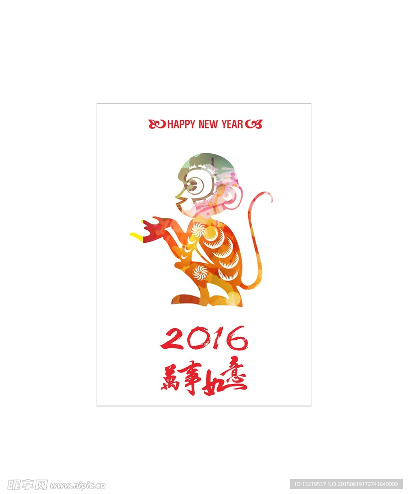 2016 猴年 猴子