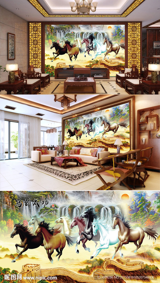 马到成功客厅背景墙装饰画