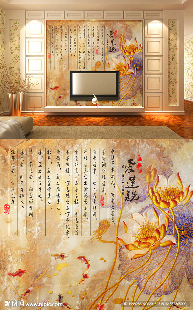 爱莲说彩雕大理石背景墙