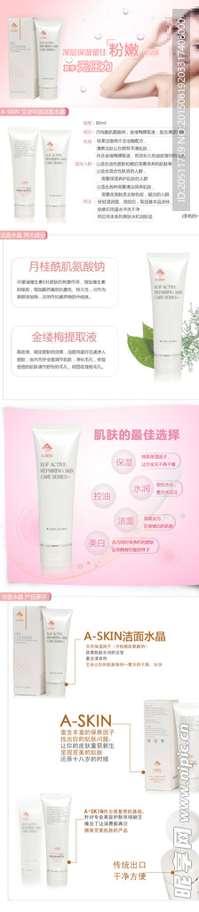 洁面晶淘宝详情