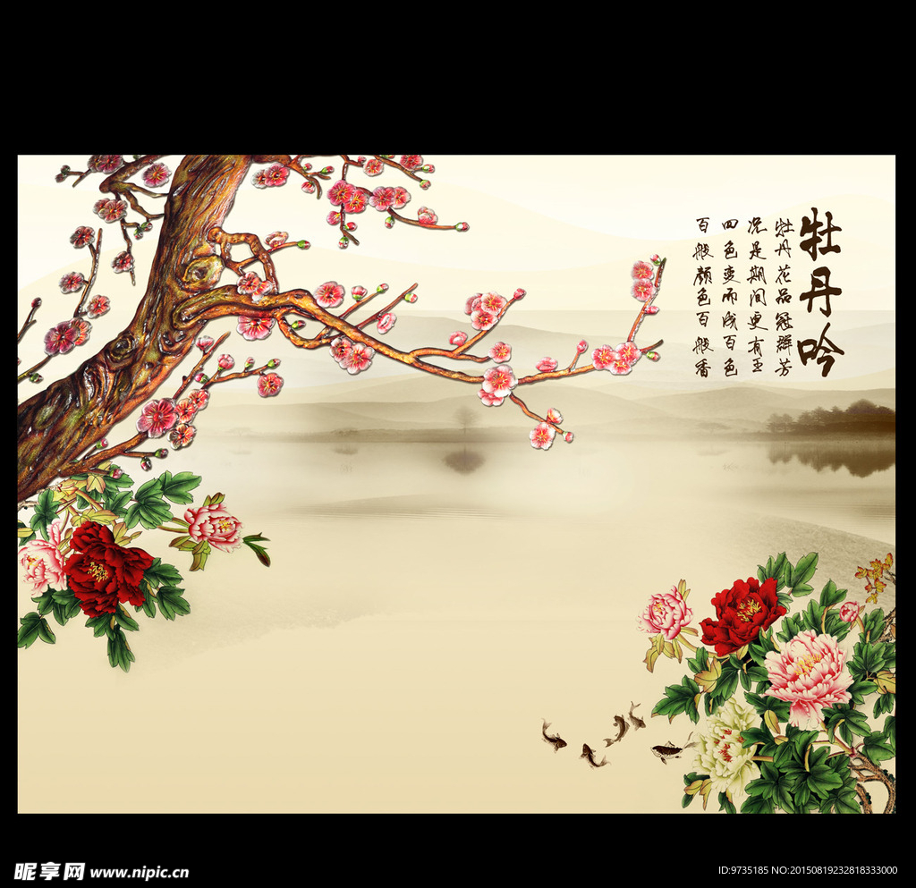 高清彩绘牡丹颂电视背景