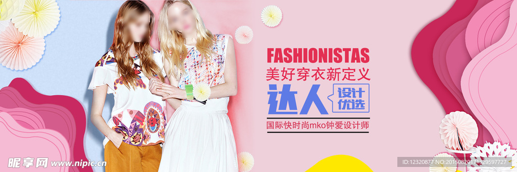 淘宝banner 海报设计图片