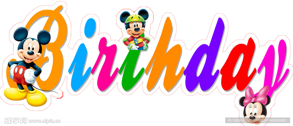 生日快乐BIRTHDAY