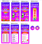 全友夜宴团购会(展架)