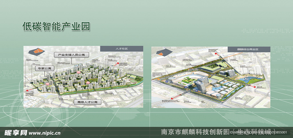 低碳智能产业园展板
