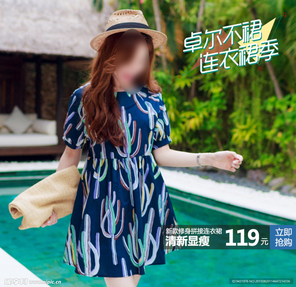 淘宝韩版女装直通车推广图模版图