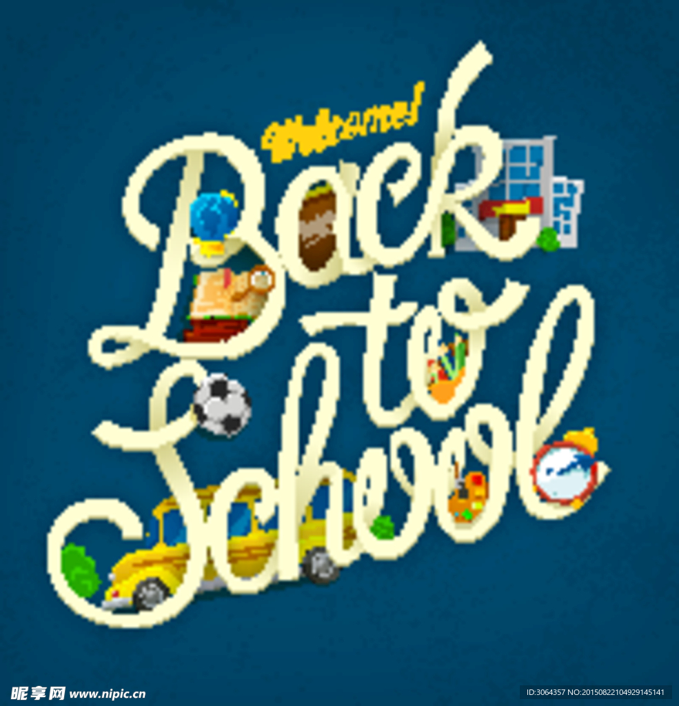 炫酷 返校艺术字体