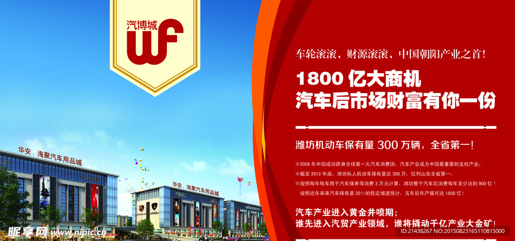 房地产海报画册宣传单