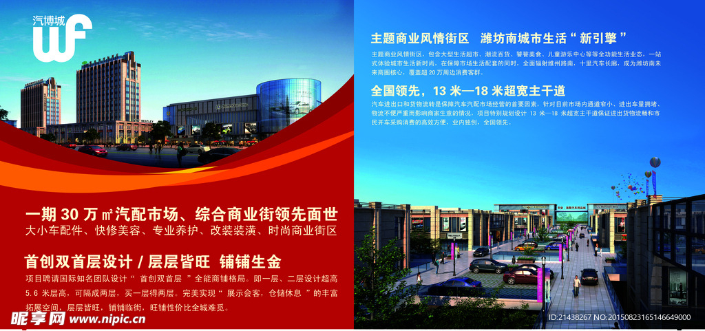 房地产广告设计