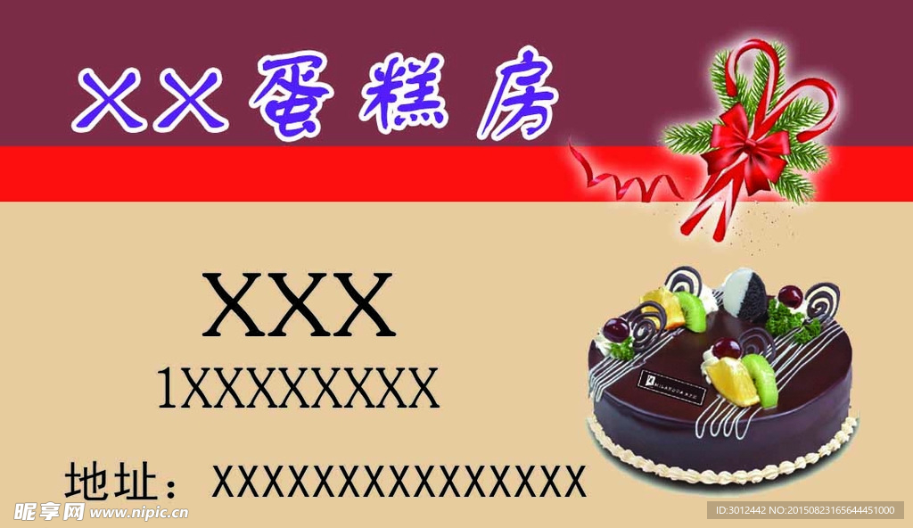 蛋糕房名片