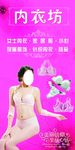 女士内衣
