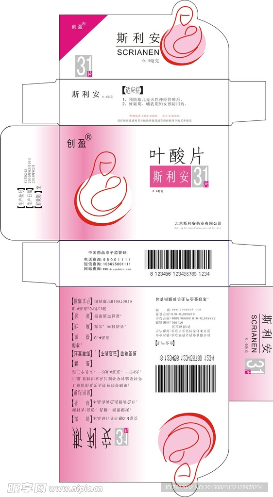 叶酸片包装 斯利安标志 大拇指